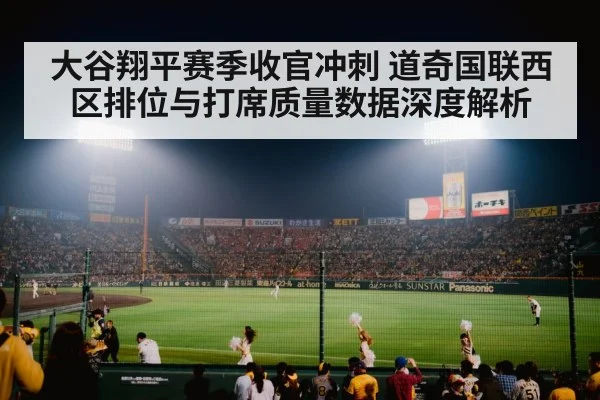 baseball stadium lights