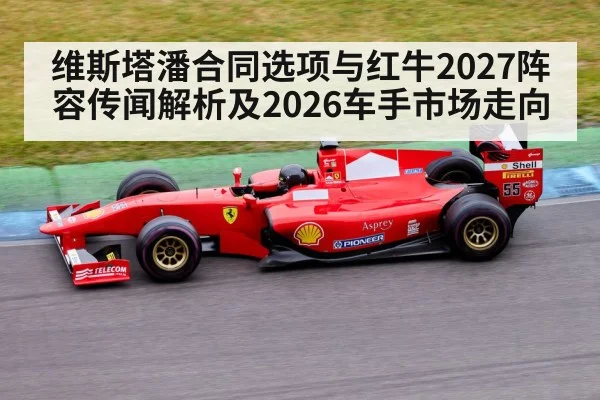 Formula 1 race car on track