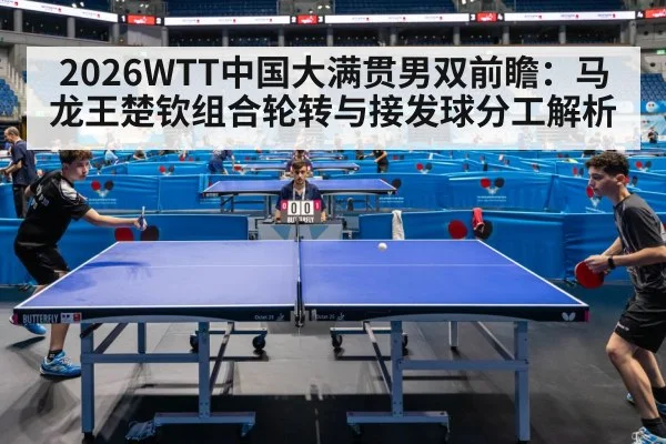 table tennis doubles match